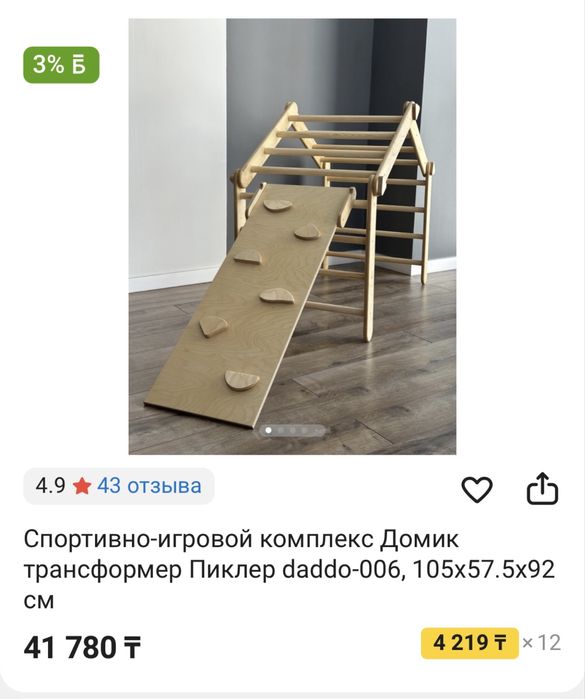 Треугольник пиклер для детей