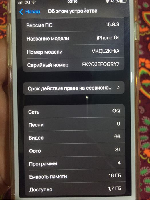 Iphone 6s 16 gb