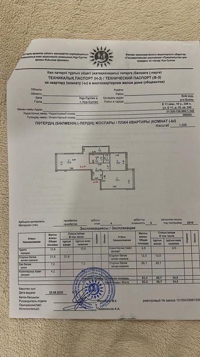 Продам 3х комнатную квартиру