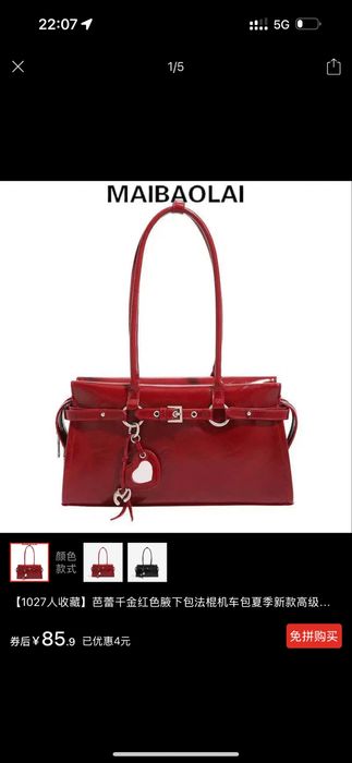 Сумма красная вместительная , стильная