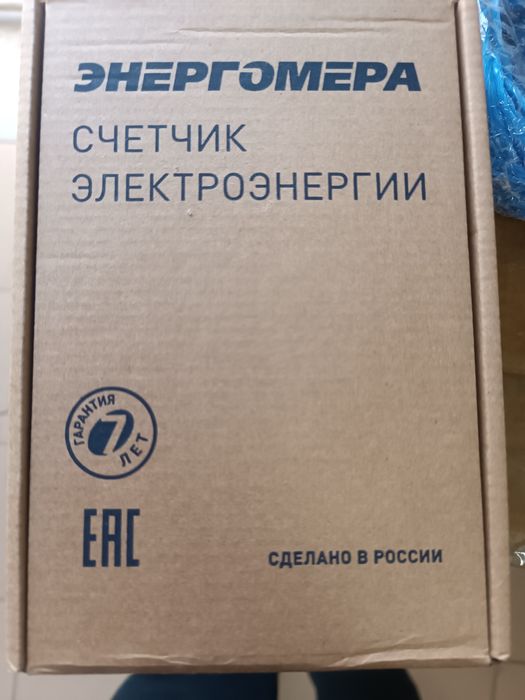 Продам счётчики жидкокристаллические