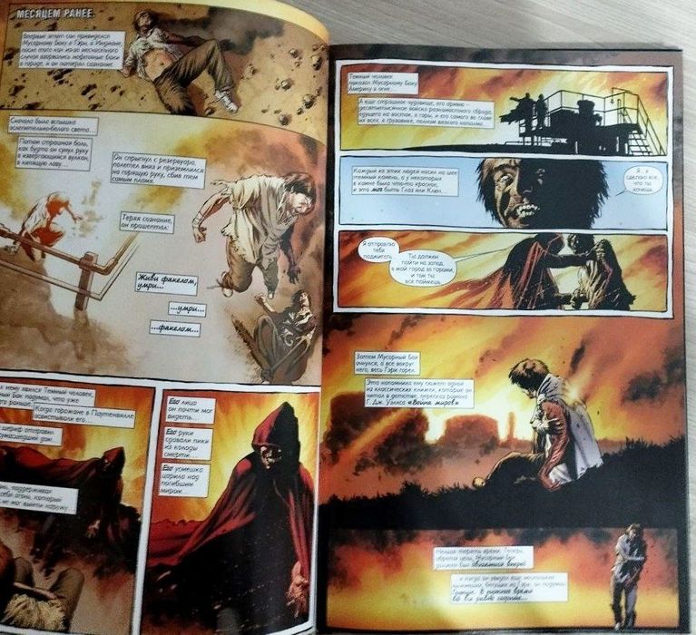 Комиксы разные. Альтернатива