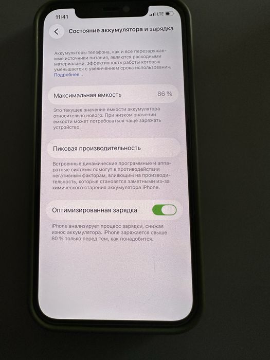 Айфон 12про срочно