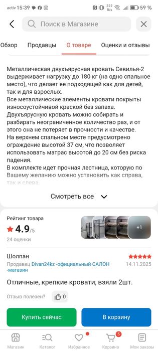 Кровать двухъярусный 80000