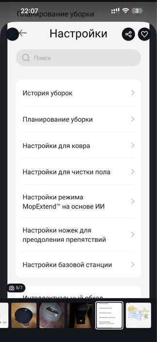 Продам робот пылесос Dreame x50
