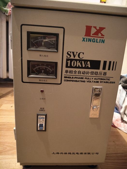 Продам однофазный стабилизатор напряжения XINGLIN SVC 10KVA
