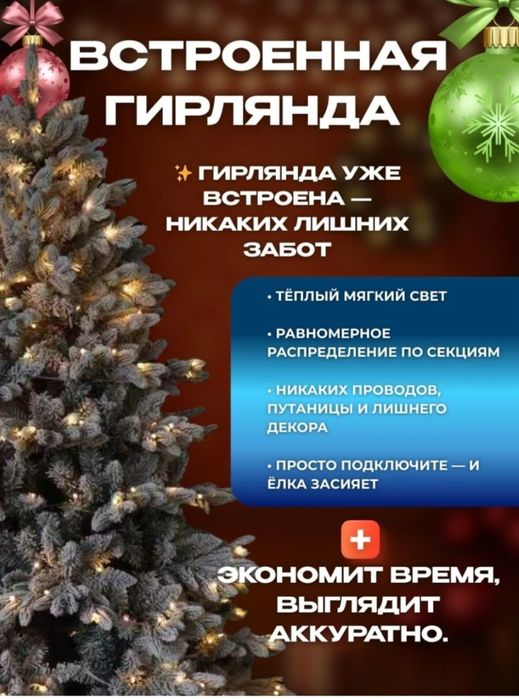 Заснеженные ёлки