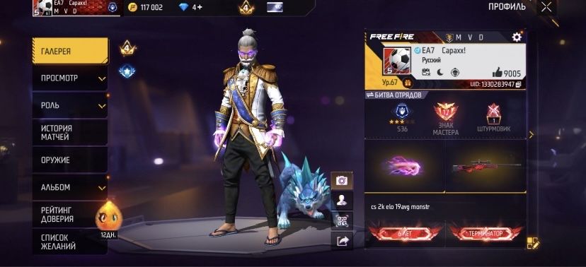 Free fire продам