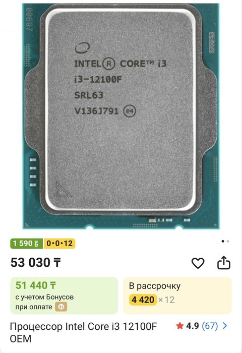 материнка B760m+i3+16gb
