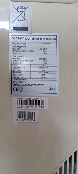 Мобильный кондиционер DAEWOO electronics