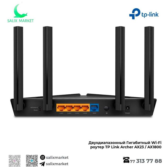 Двухдиапазонный Роутер Wi-Fi 6 TP Link Archer AX12, AX23, AX53, AX55