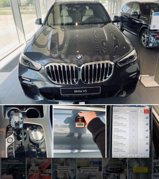 Автоэксперт Автоподбор Толщиномер