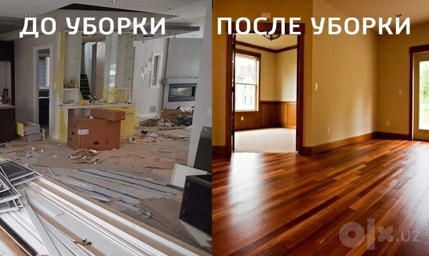 Реально качественная уборка и клининг услуги, химчистка мягкой мебели.