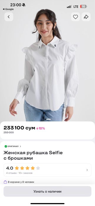 Рубашка