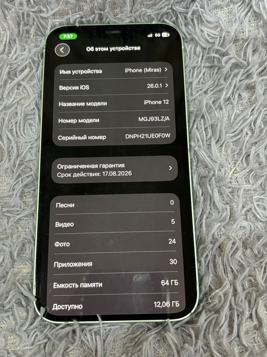 Айфон 12 с гарантией
