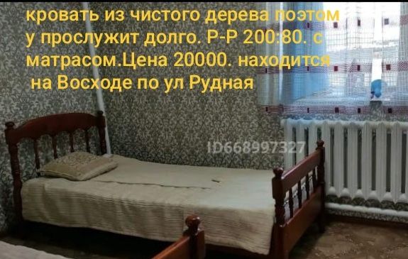 Кровать деревянная