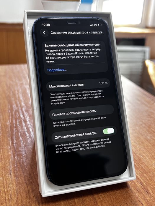 iPhone 12 с документом , синий цвет