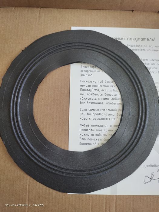 Подвесы для динамиков 10ГДШ, 75 ГДН и подобных динамиков