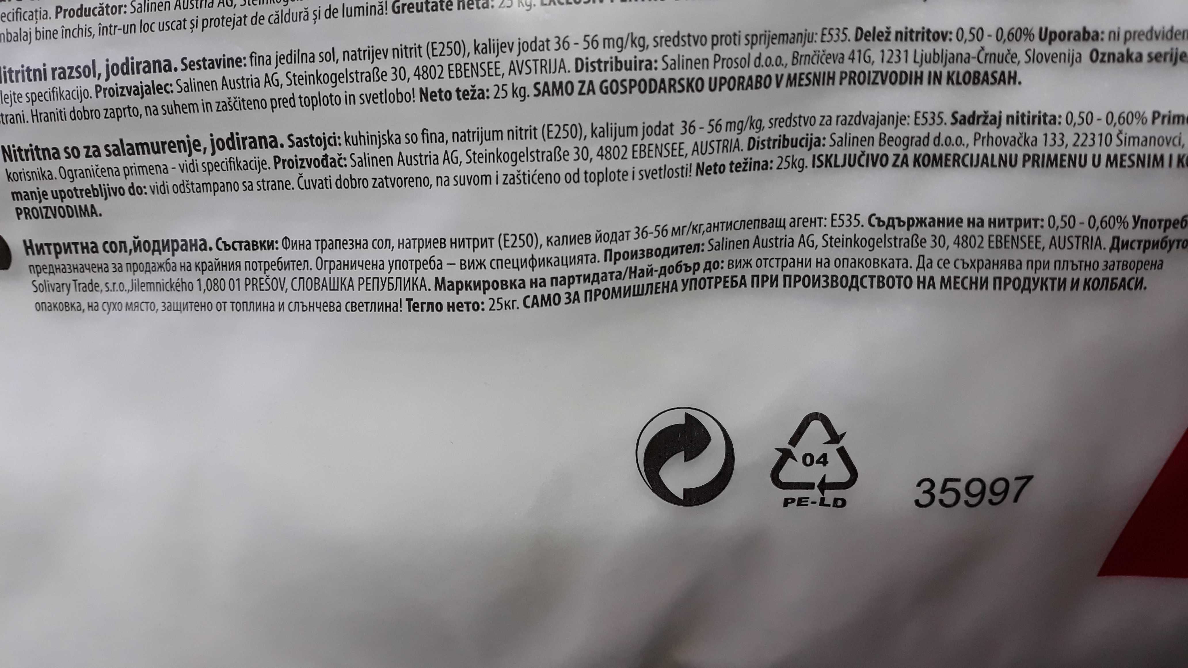 Нитритна сол 0,5%-0,6%. гр. Асеновград • OLX.bg