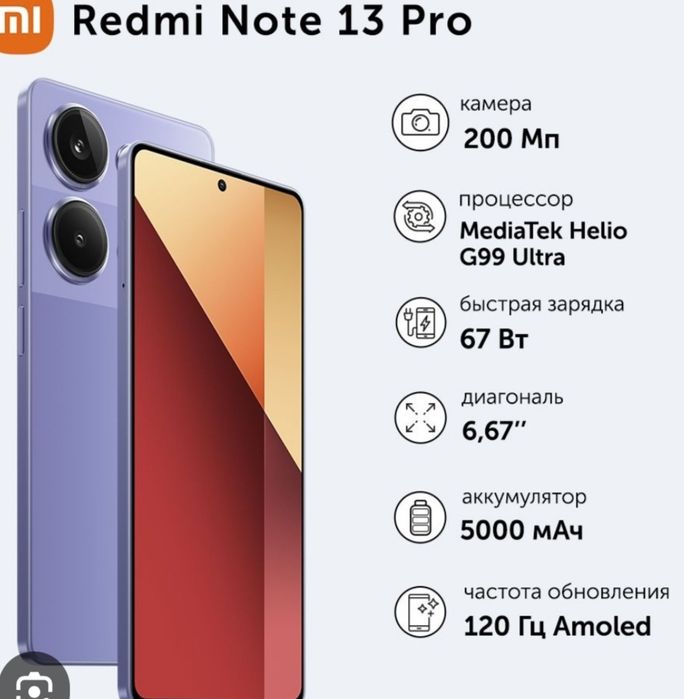 Redmi not 13 pro