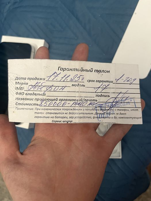 Iphone 17 китайский