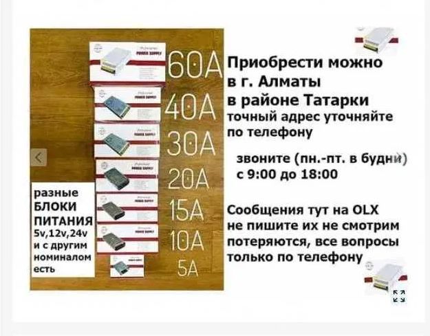 адаптер,,- блок питания на 12 вольт