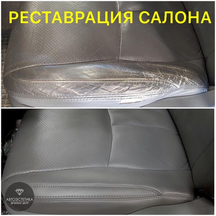 Реставрация кожи, покраска кожи, перетяжка салона, реставрация салона