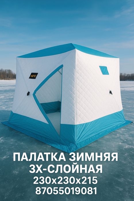 WPE DT 8062, палатка зимняя, 3х слойная