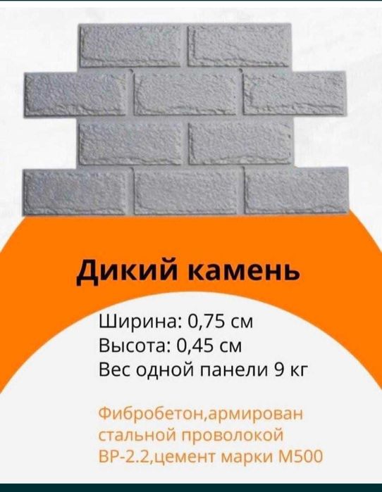 Облицовка домов .Фибробетон,термотравентин.