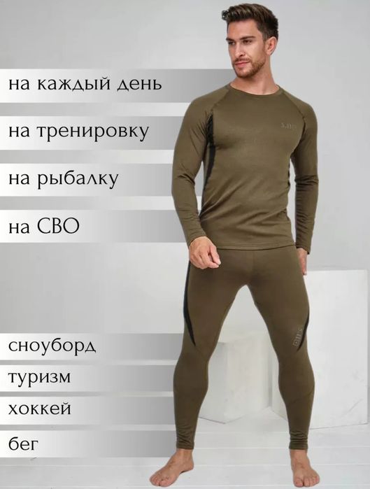 Термобельё зимние рашгард спортивный костюм бег подарок куртка