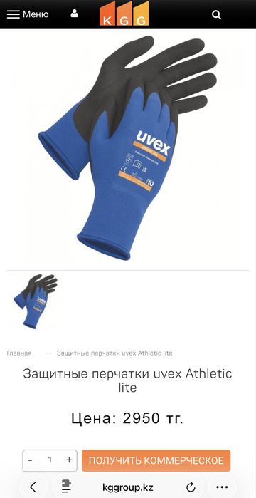 Перчатки защитные UVEX