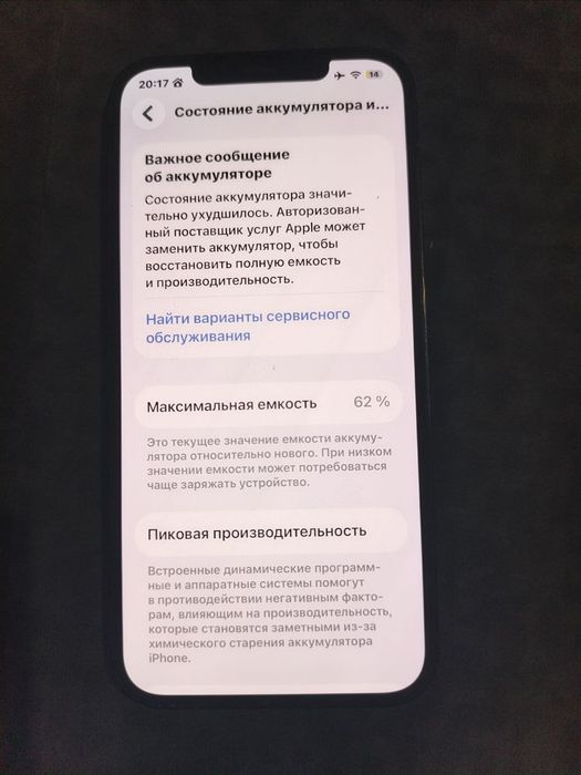iPhone 12 pro max 256gb