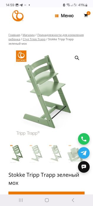 Stokke tripp trapp стульчик для кормления