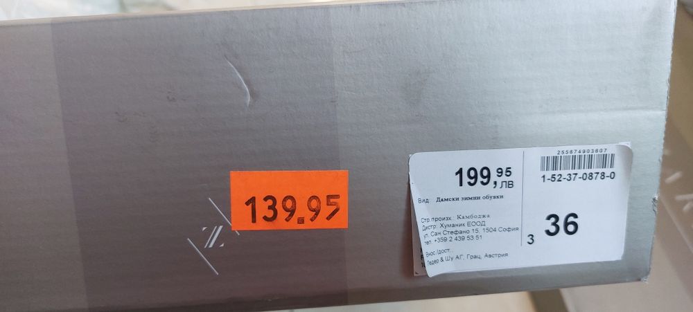 Ботуши естествена кожа