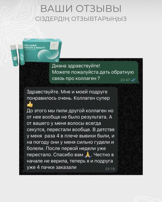 Коллаген Health Beauty