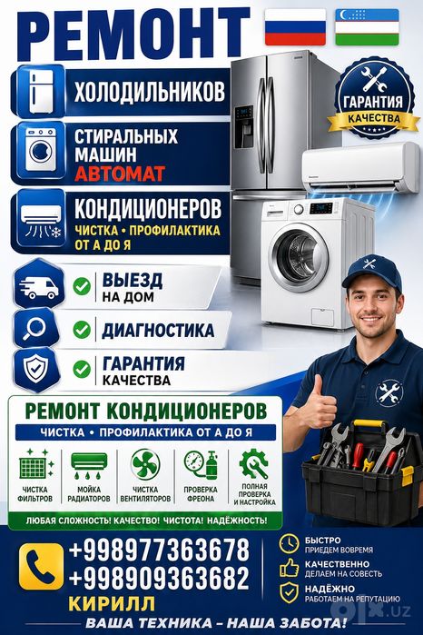 Ремонт Кондиционеров Профилактика от а до Я