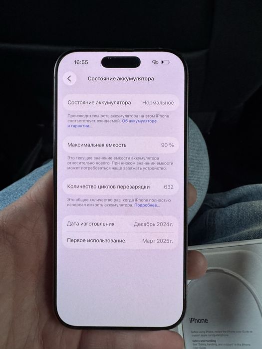 Iphone 16 pro спочно
