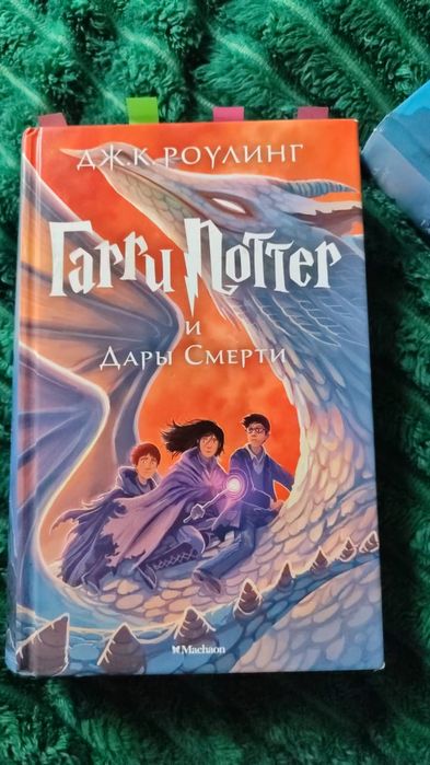 Книжки кари потёр