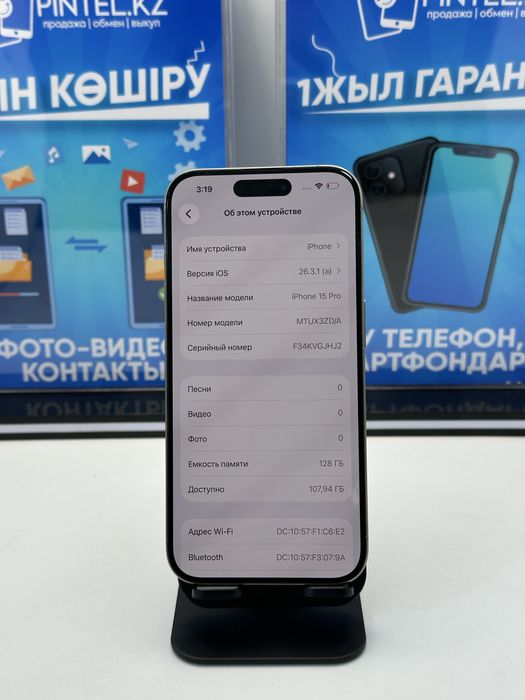 Ip 15 pro 128 gb 87% Natural 21109