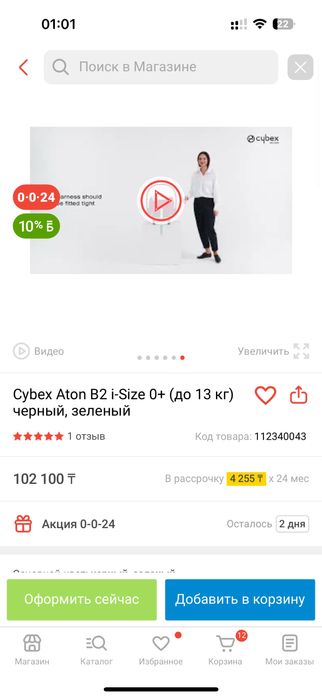 Новая автолюлька Cybex Aton B2 i size