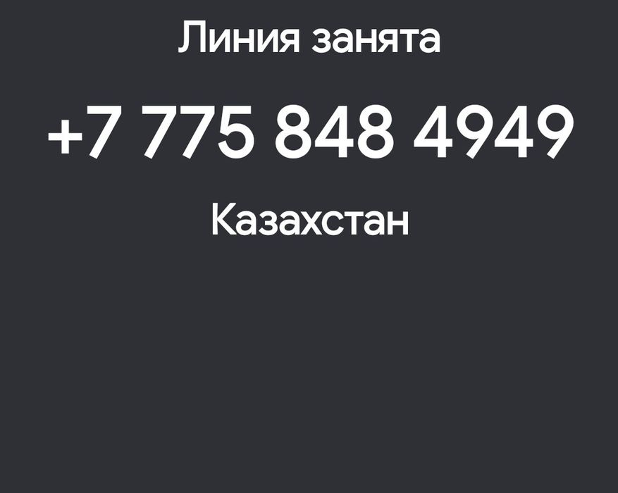 Дауыл крутой номер