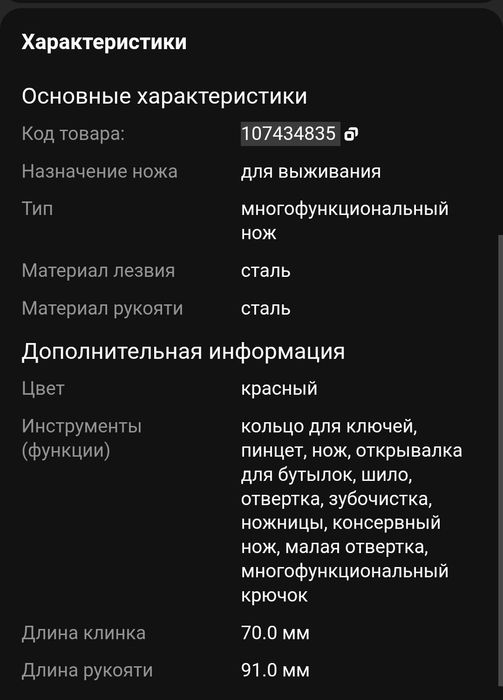 Нож Victorinox (Новый)