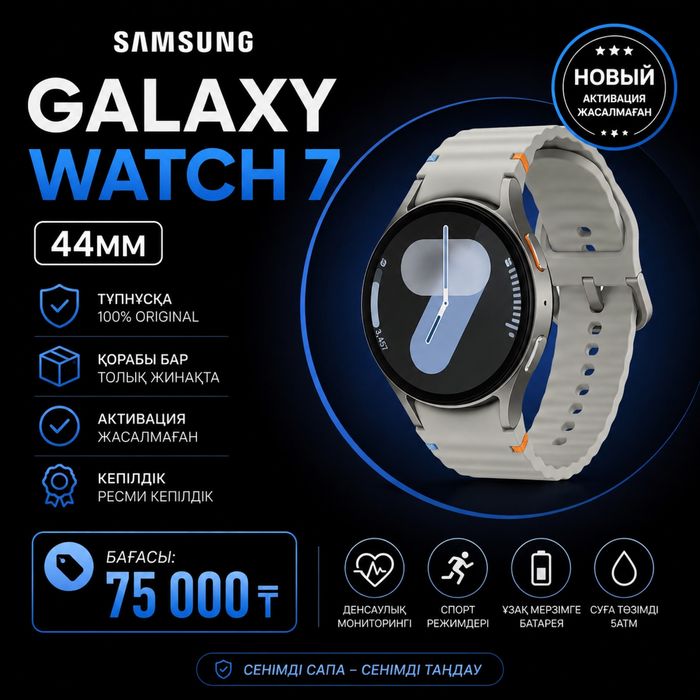 Samsung watch 7 series 44mm