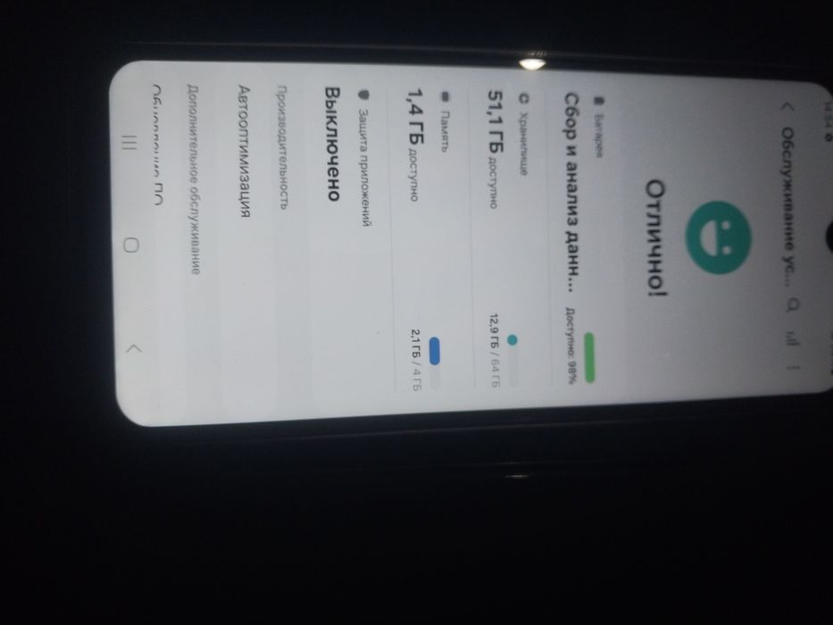 Самсунг а23.64+4.