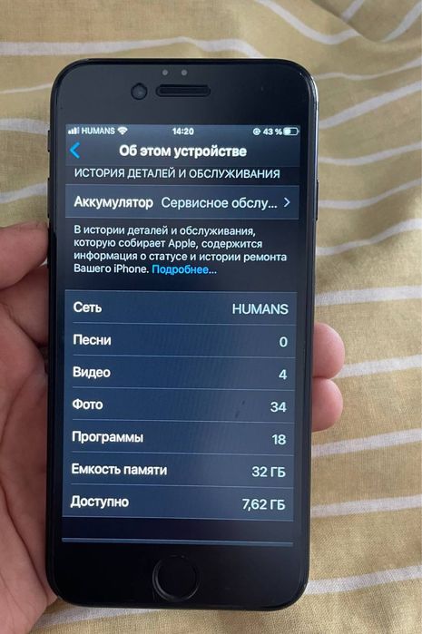 Iphone 7 , garantiya