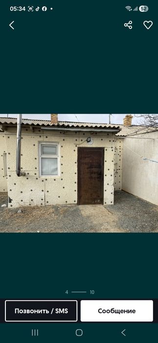 "Жер Уй Разведка "