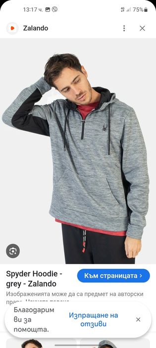 BURTON- SPIDER мъжки Суитчъри L размер.