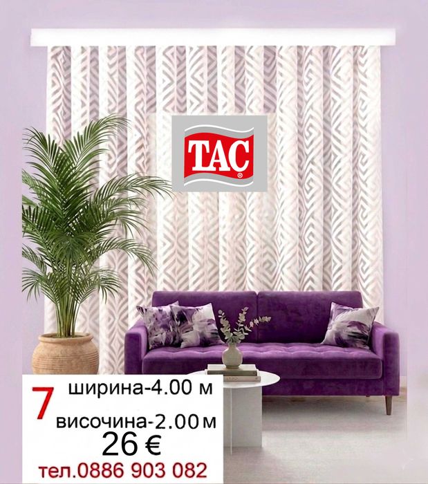 Къси пердета-2 броя.НА ВСЕКИ МОДЕЛ РАЗМЕРИ И ЦЕНИ.