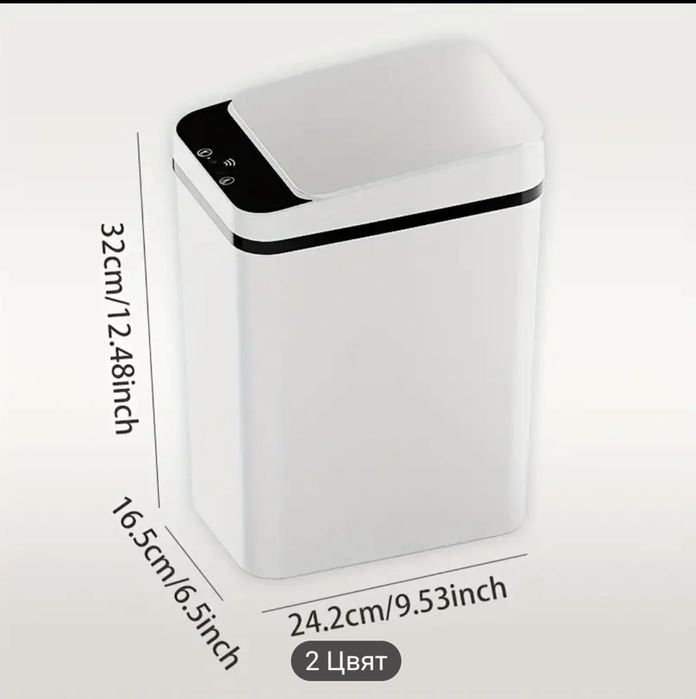 Кош за отпадъци със сензор за отваряне