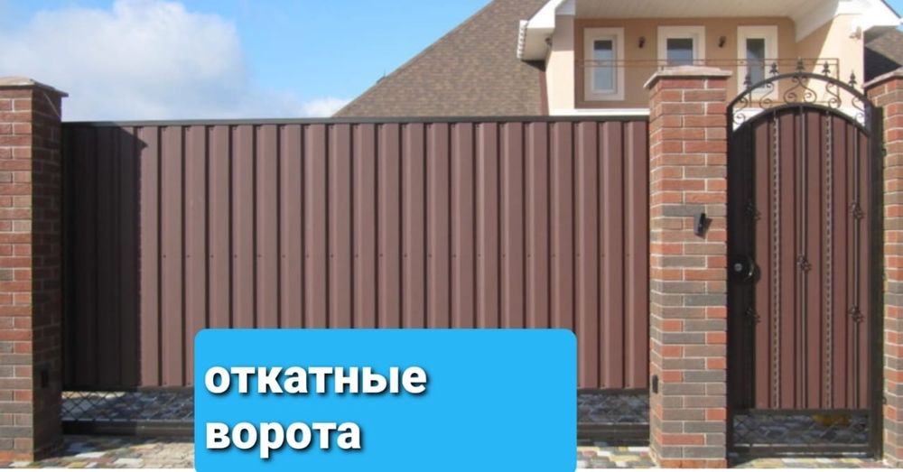 Секционные,откатные ворота,шлагбаум.